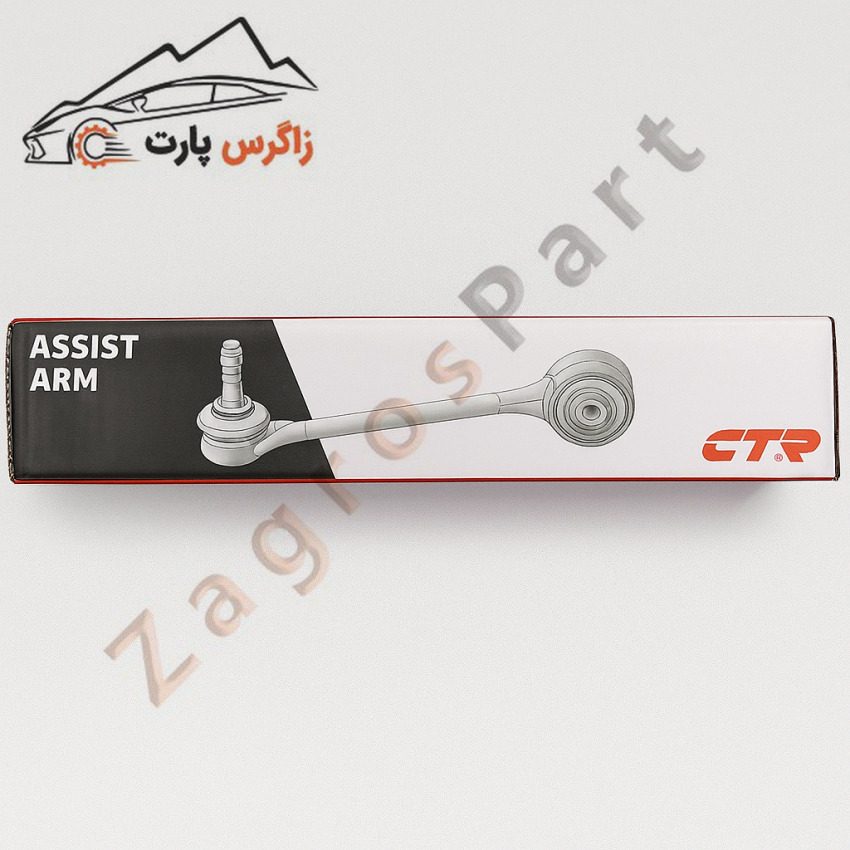بازویی عقب چپ اپیروس GH برند CTR